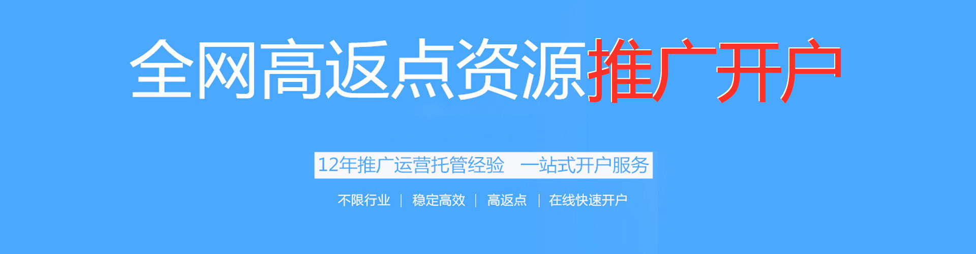 辉县竞价端口开户