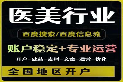 探索信息流广告开户的最新趋势：案例解读